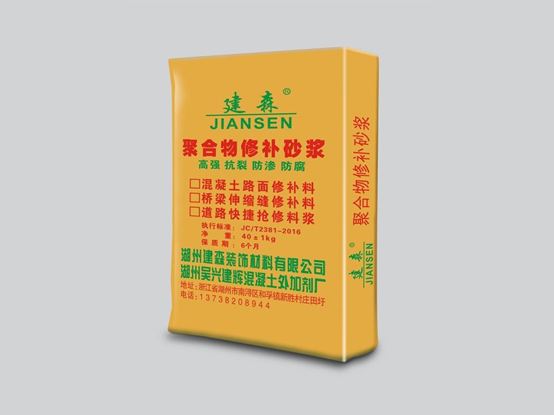 杭州聚合物修補砂漿
